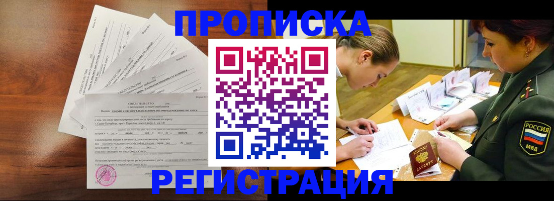 временная регистрация недорого в Тейково