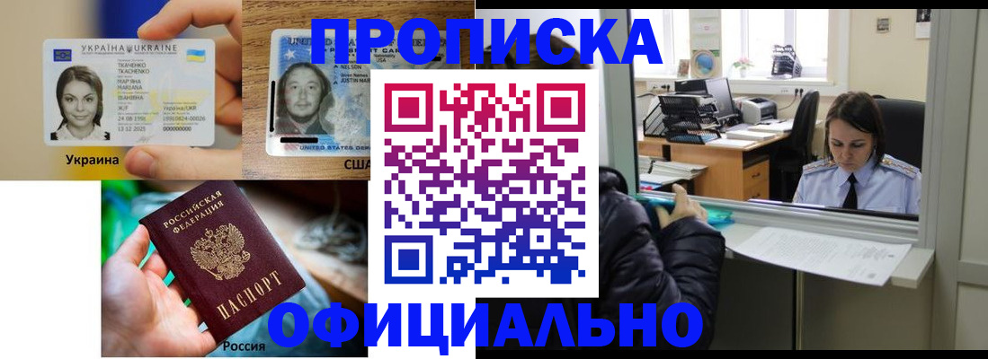 временная регистрация купить в Тейково